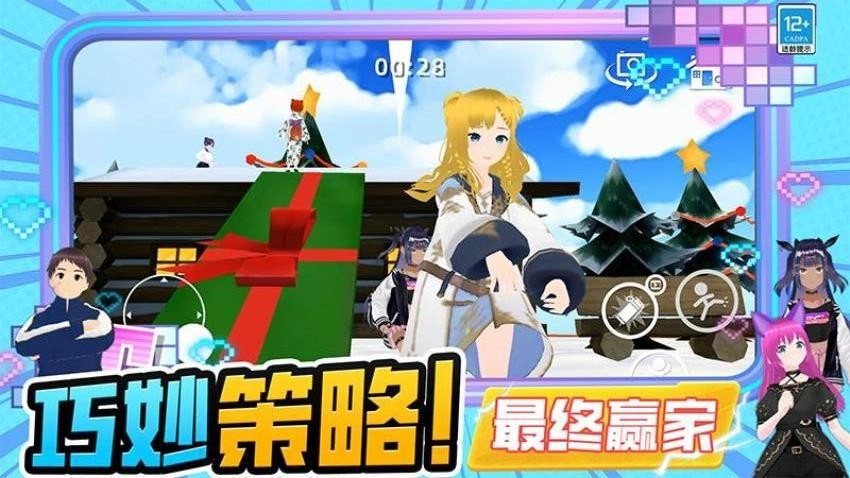 奔跑吧少女游戏(1)