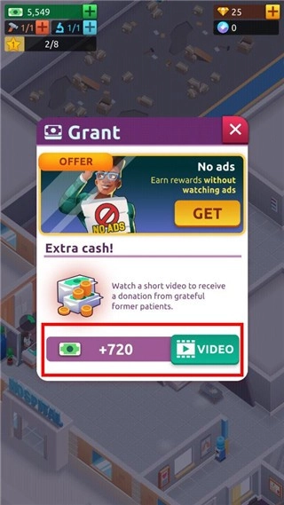 医院帝国大亨游戏图2