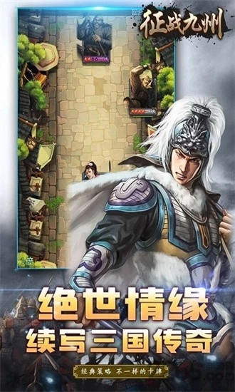 征战九州截图1