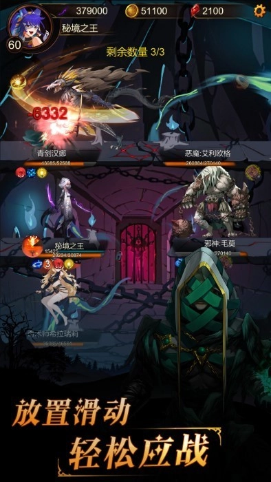 金色传说游戏(4)