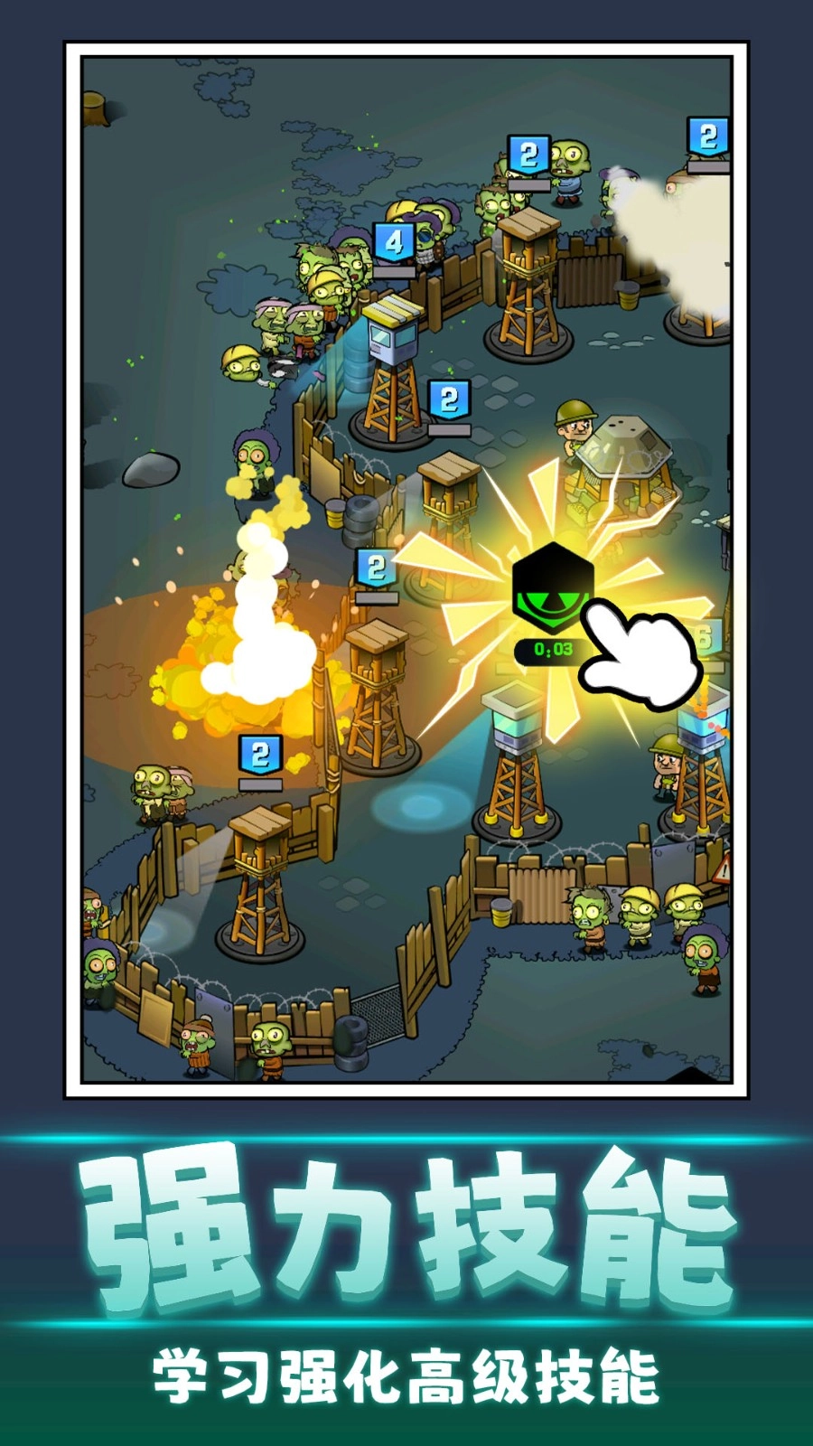 丧尸向前冲游戏图5