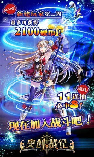 奥创战纪游戏图4