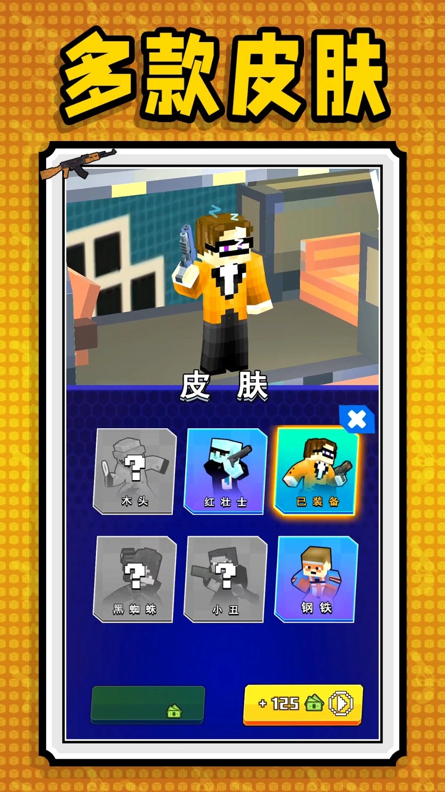 我玩枪贼6游戏(4)