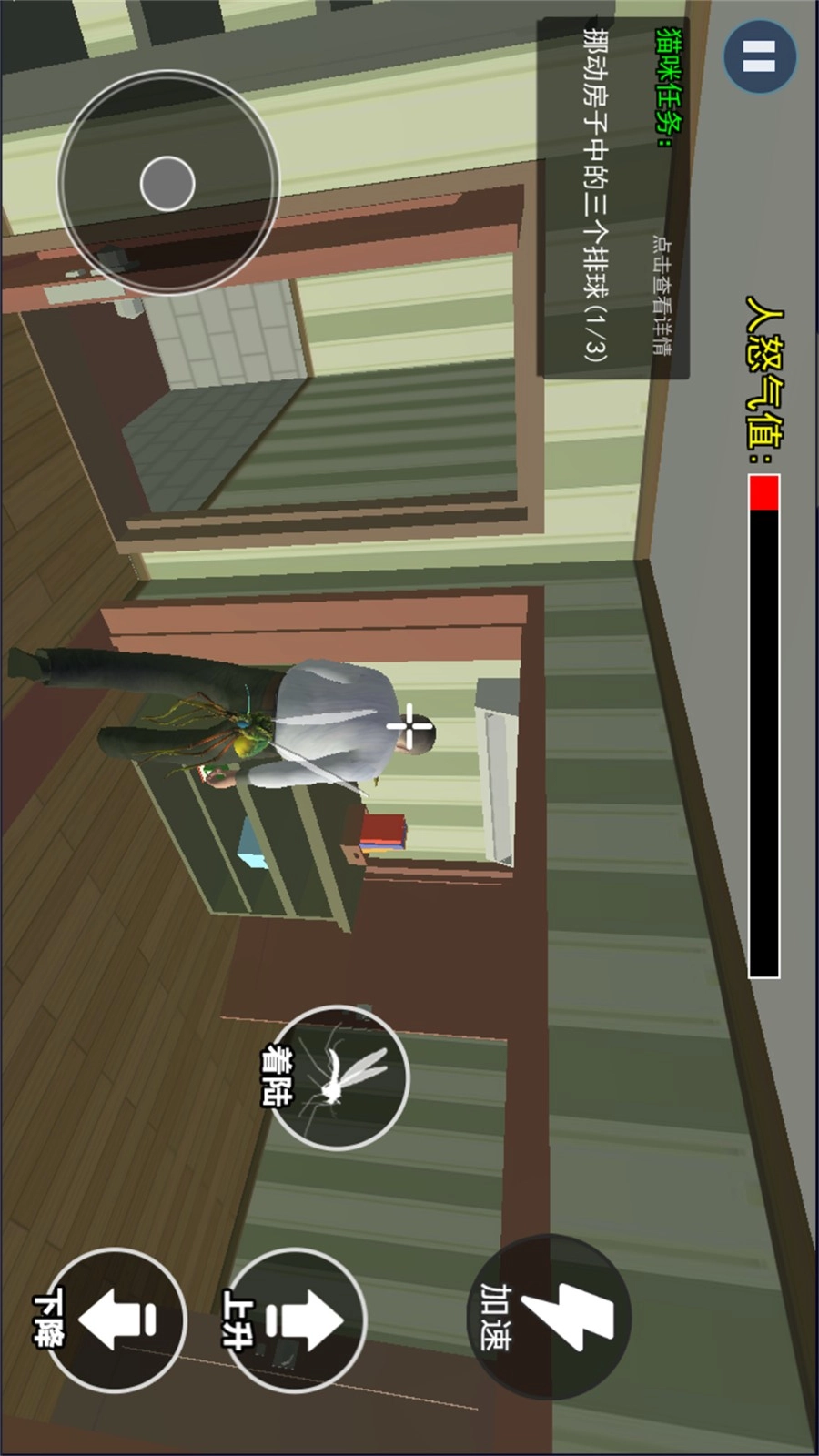 消灭所有蚊子游戏图4