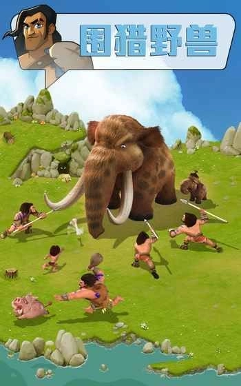 野蛮时代游戏图3