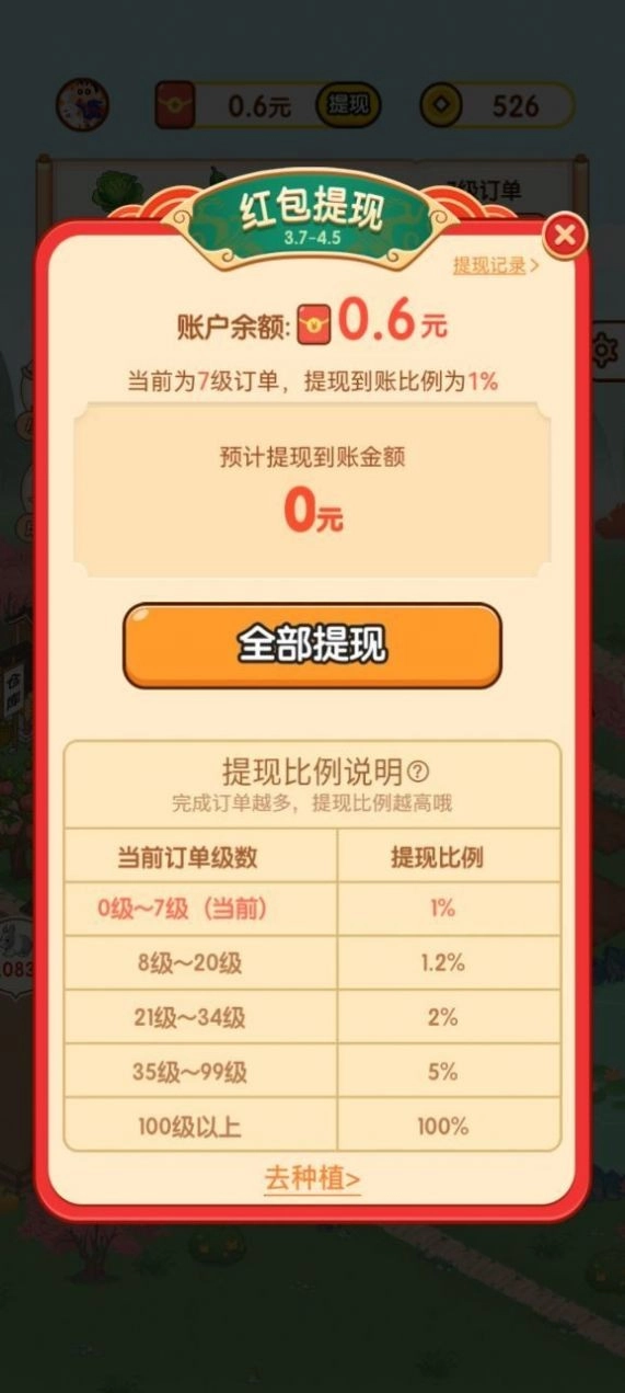 农田时光游戏(2)