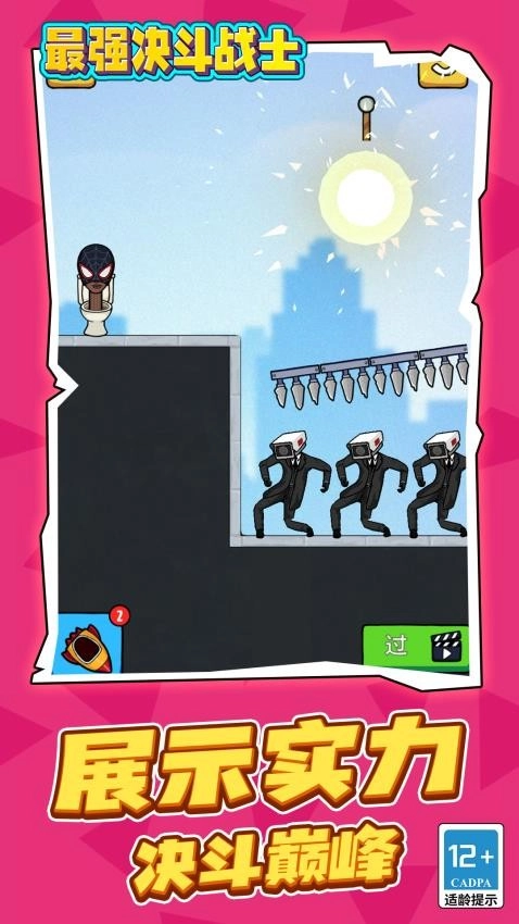 最强决斗战士游戏(2)