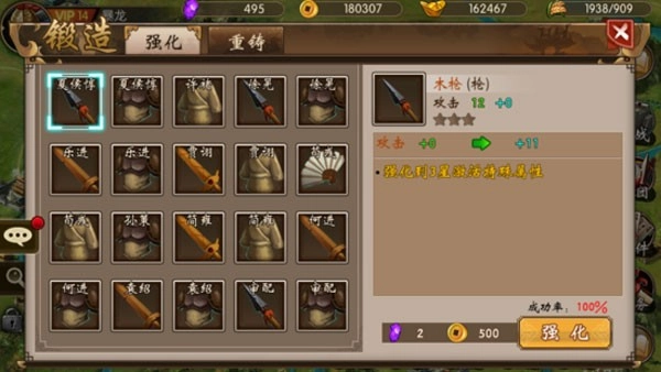 战棋三国游戏-图2