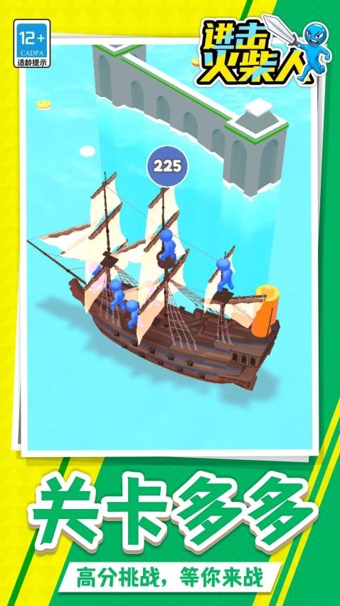 进击火柴人游戏1