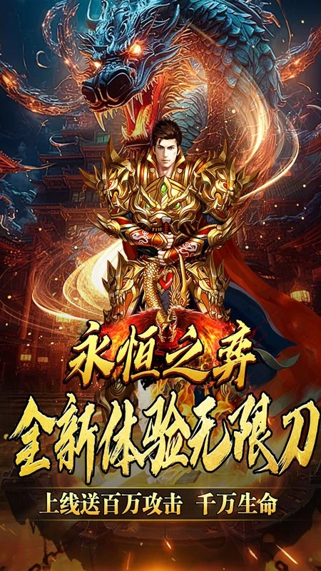 永恒之弈游戏(5)