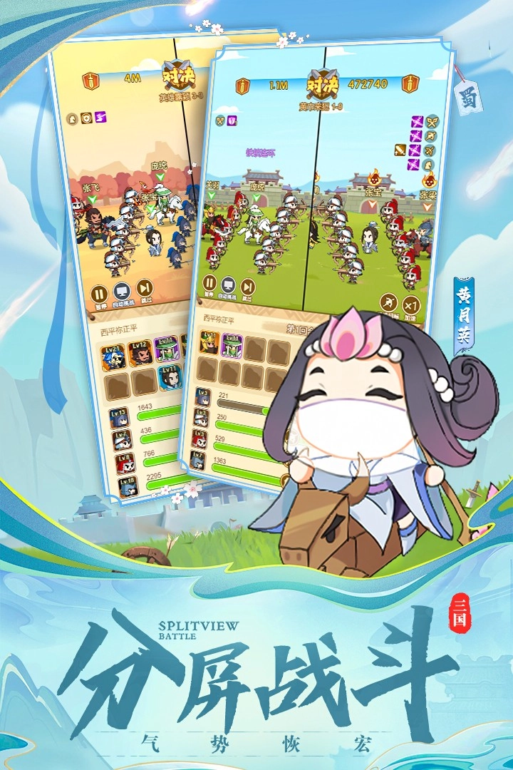 Q卡三国游戏图4