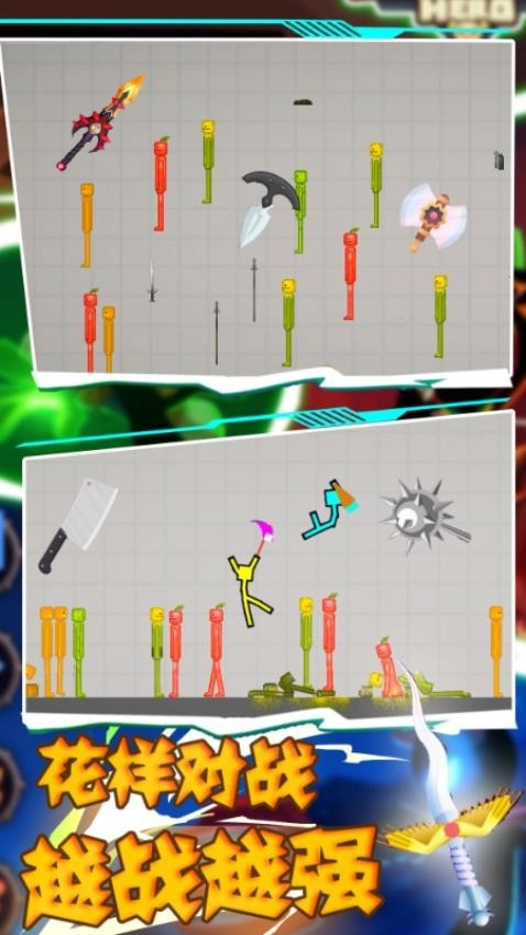 火柴人多人对决游戏4