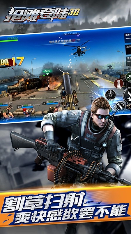 抢滩登陆3D游戏图2