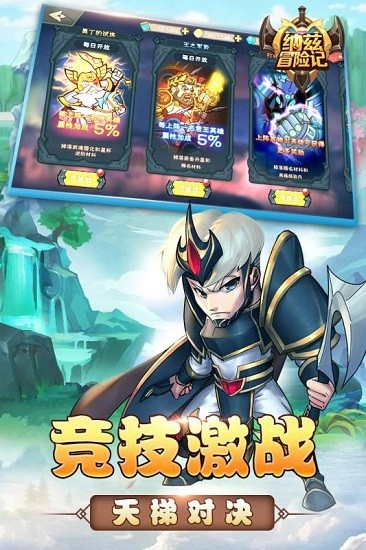 纳兹冒险记游戏截图1