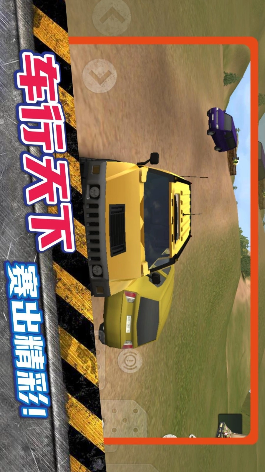 超级公路卡车游戏-图1