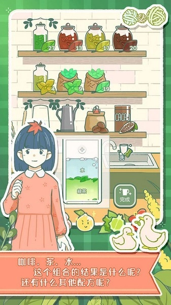 寄心茶屋游戏图1