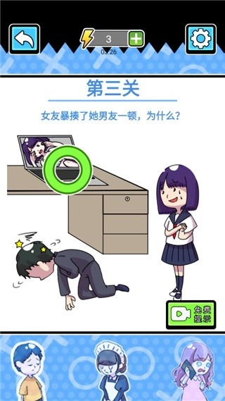 不是她的错游戏(4)