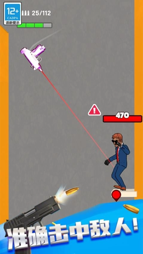 枪神大作战游戏图4