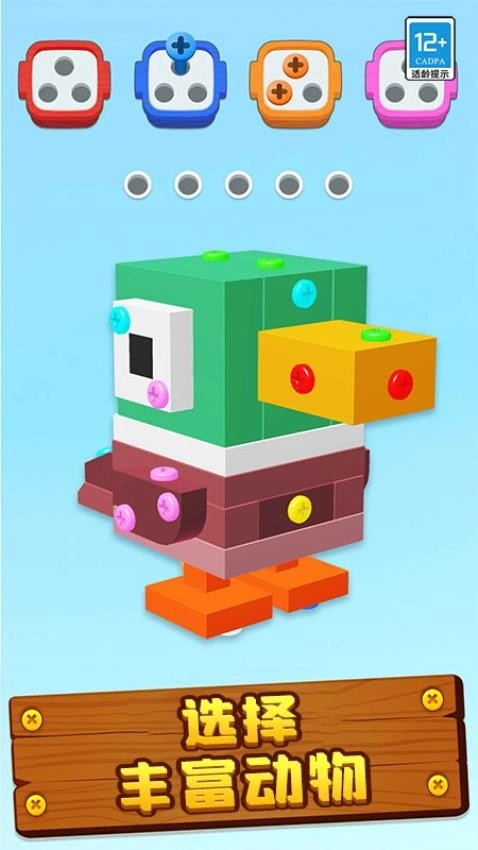 3D打螺丝游戏(2)