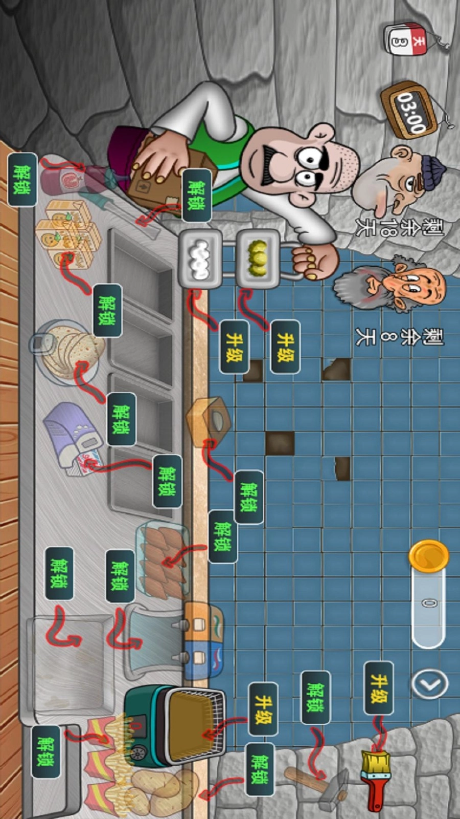 王牌美食家游戏截图1