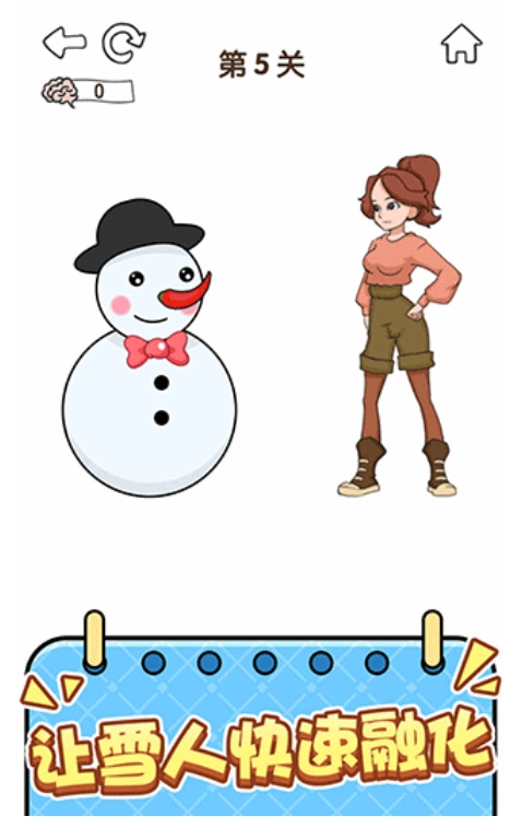 全民烧脑5游戏截图4