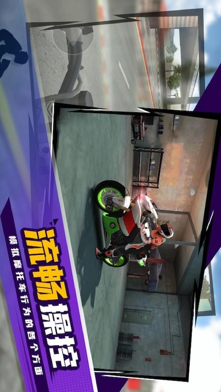 狂热摩托车游戏图3