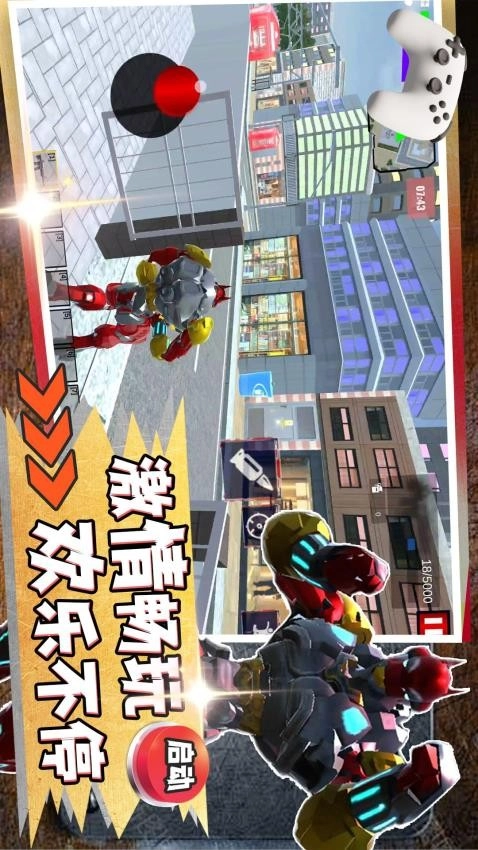 未来战士使命游戏(3)