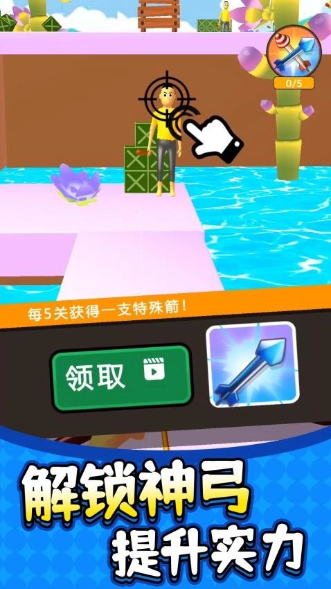 绝地射击3游戏图2