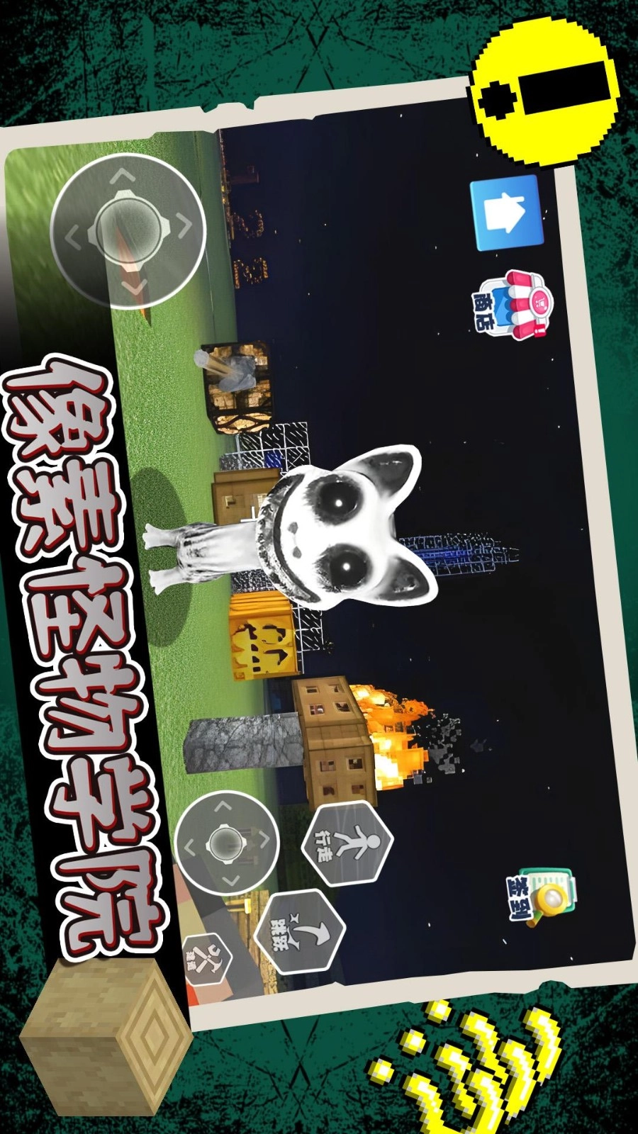 像素怪物学院(2)