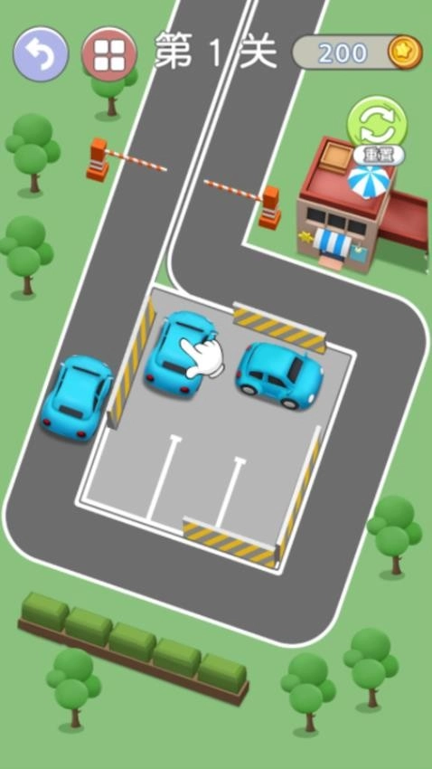 一起抢车位游戏