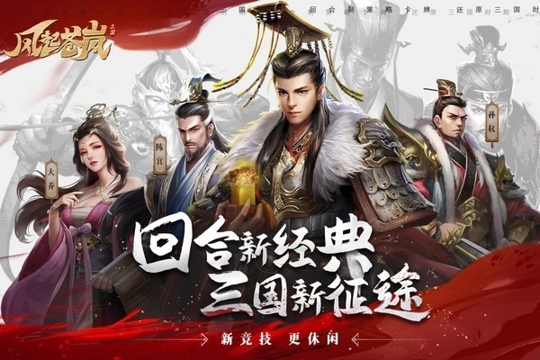 风起苍岚游戏(5)