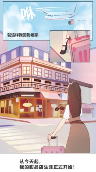 创业人生梦游戏(3)