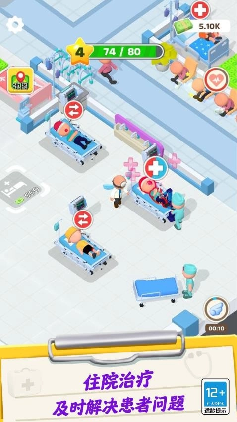 模拟医生打针游戏图3