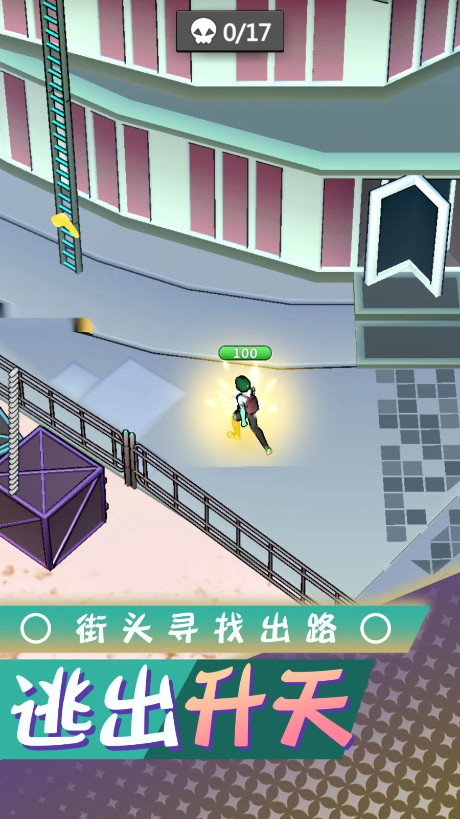 梦想都市生存游戏(1)