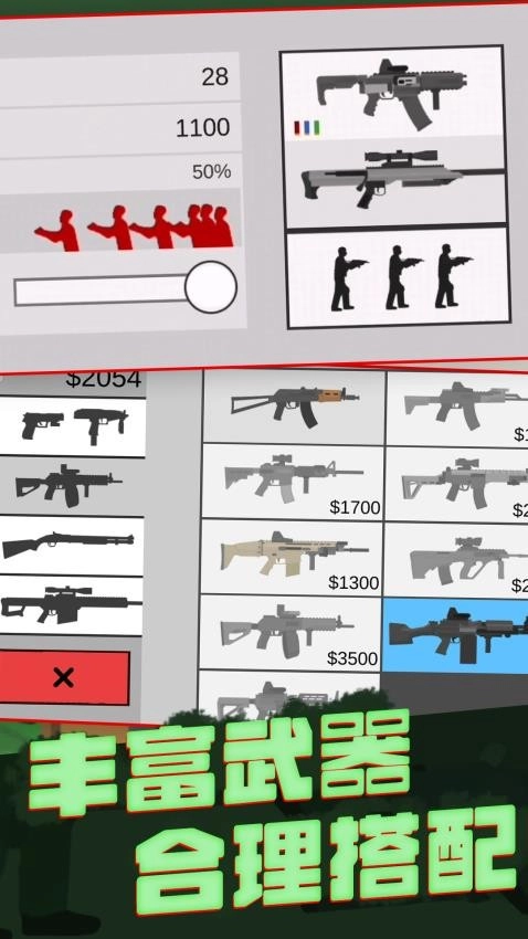 向丧尸开炮游戏图2