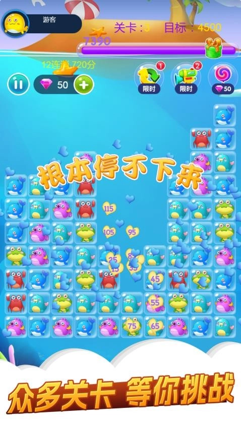 星星消除联盟游戏图1