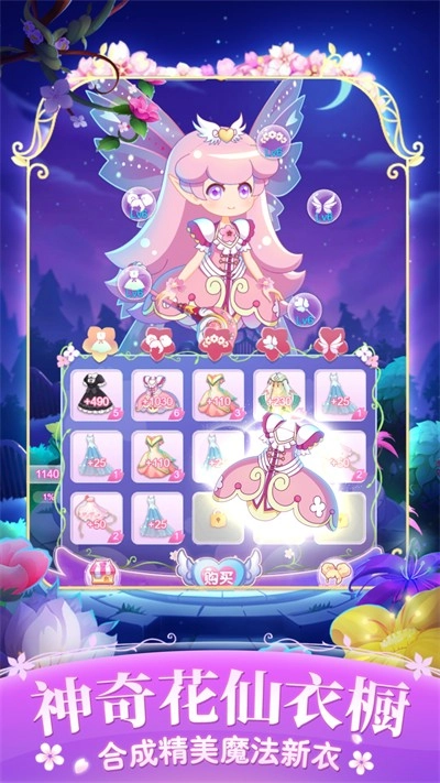 小花仙四时花语-图2