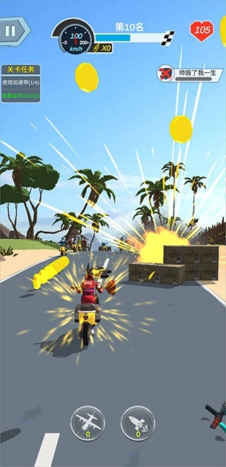 暴力摩托6游戏图4