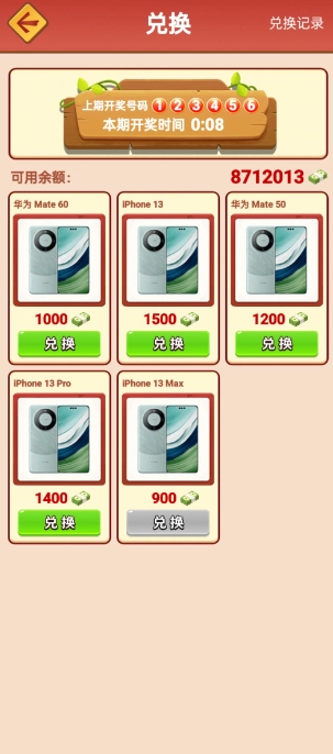 合伙人大饭店游戏图2