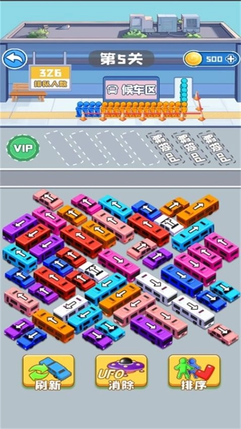 消了又消游戏图1