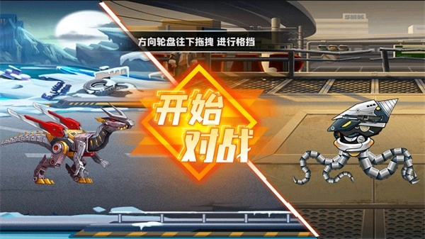 钢铁机甲斗兽场游戏(2)