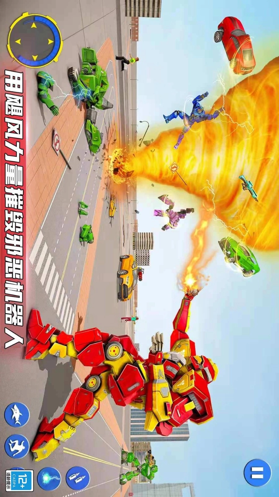 变形机甲对决游戏-图2