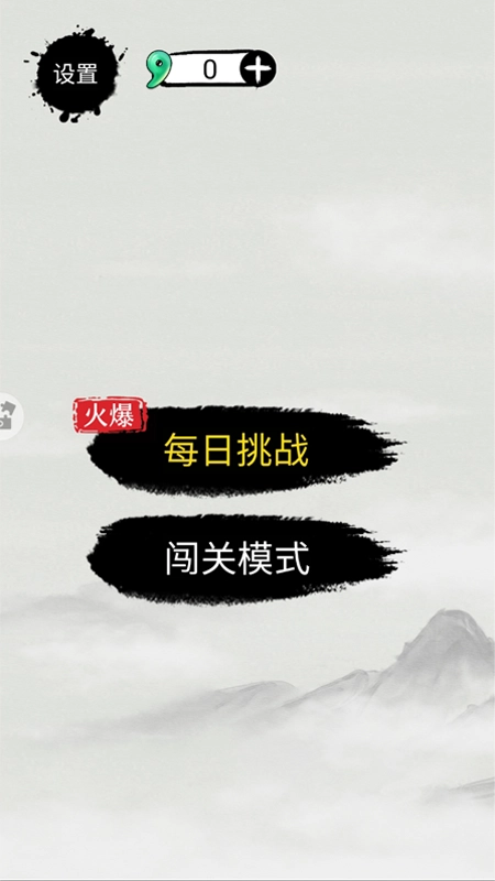 球球闯关冒险游戏