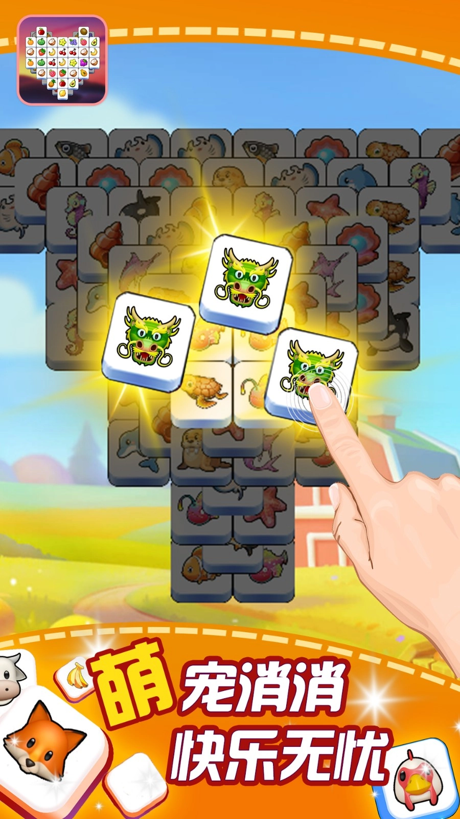 欢乐叠叠消游戏(1)