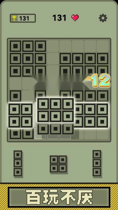 超經(jīng)典俄羅斯方塊游戲圖1