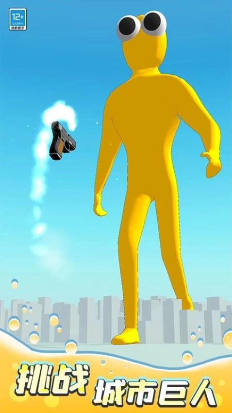 我压枪贼六游戏截图5