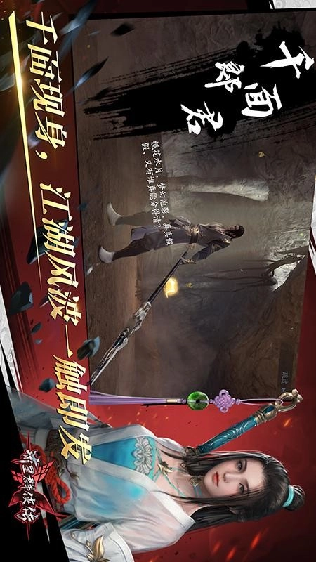 流星群侠传游戏-图3