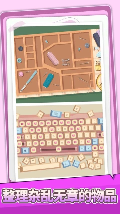 收纳打包达人秀游戏(3)