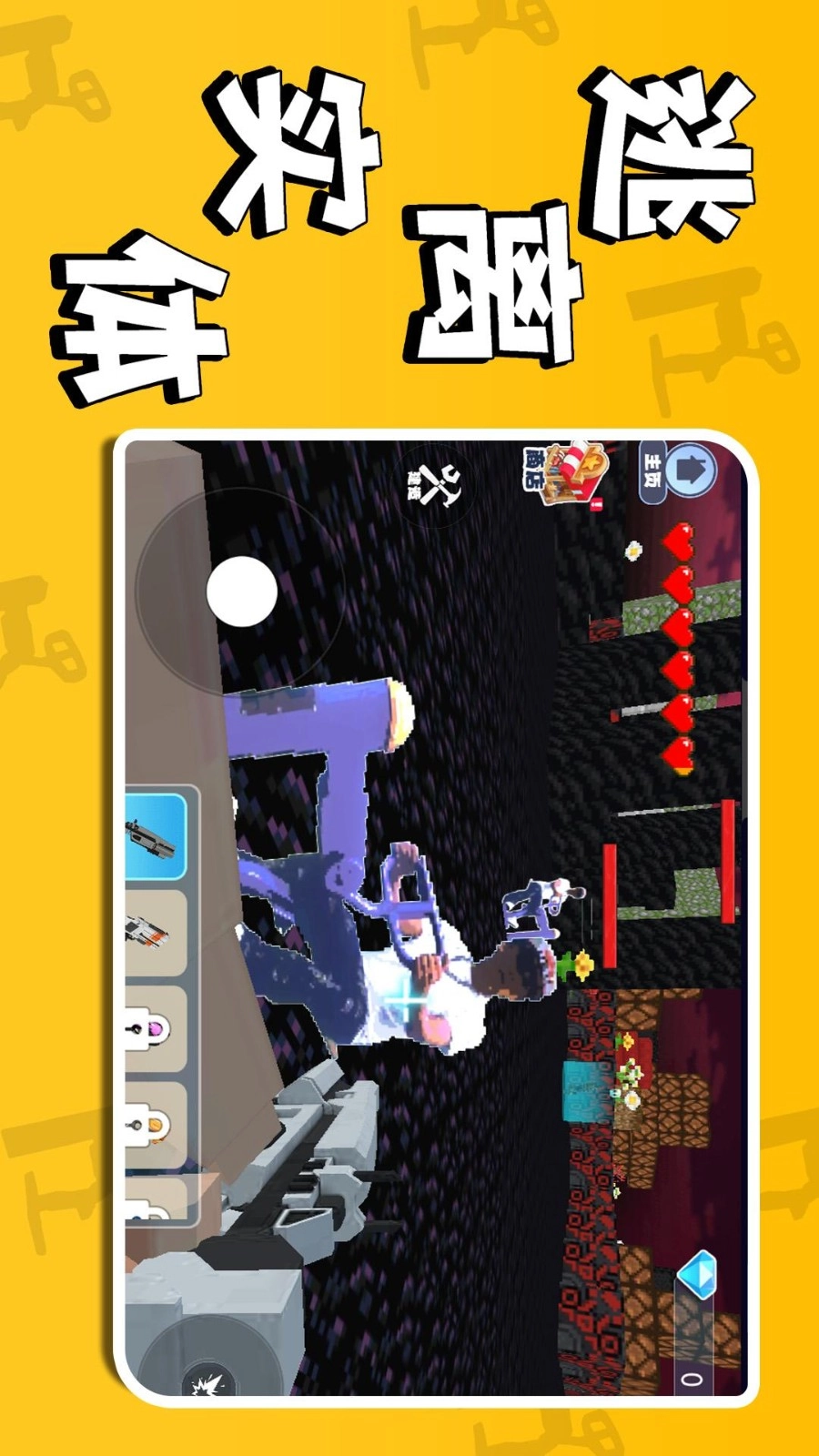 逃离实体游戏(3)