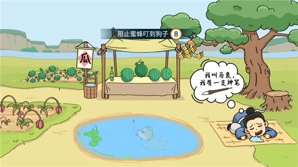 脑洞我最大游戏图3